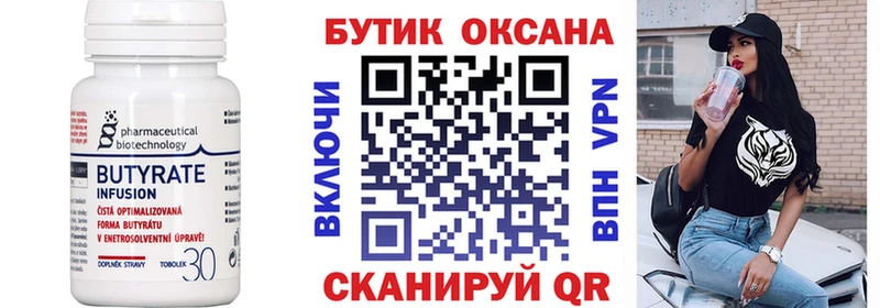 БУТИРАТ 1.4BDO  Сретенск 