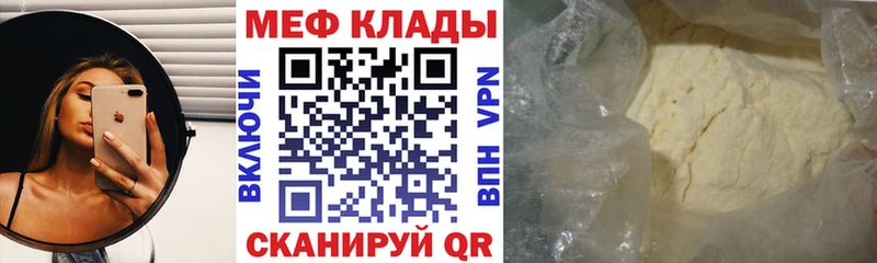 наркошоп  Сретенск  Мефедрон кристаллы 